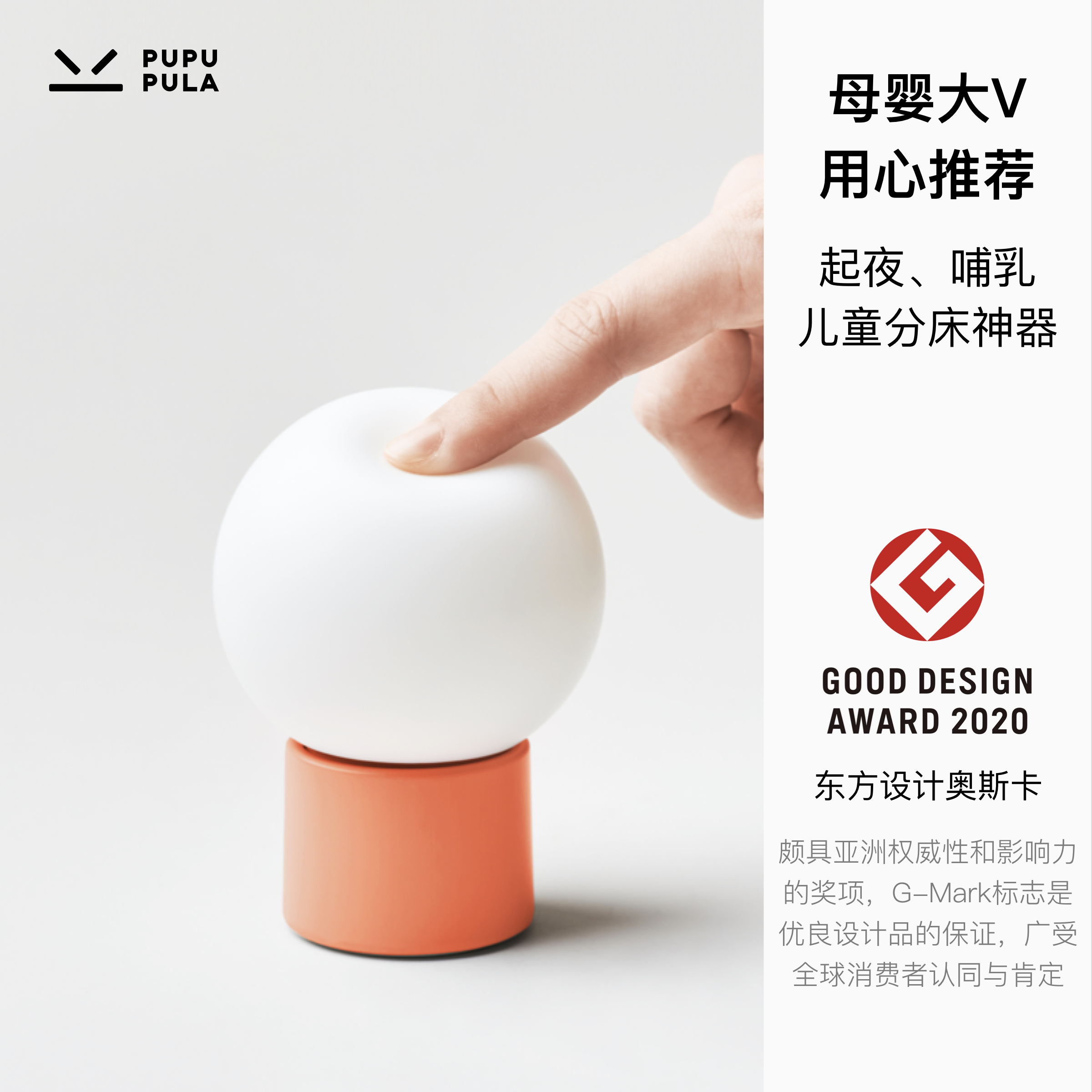 PUPUPULA small bulb wireless charging portable light intelligent silicone night light voice control mother and baby lamp bedside lamp