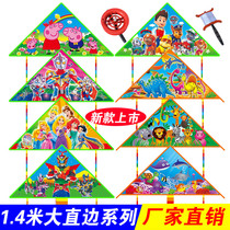 Childrens cartoon kite wholesale New Factory Direct sales Peggy pink pig little sister 1 5 meters big straight side