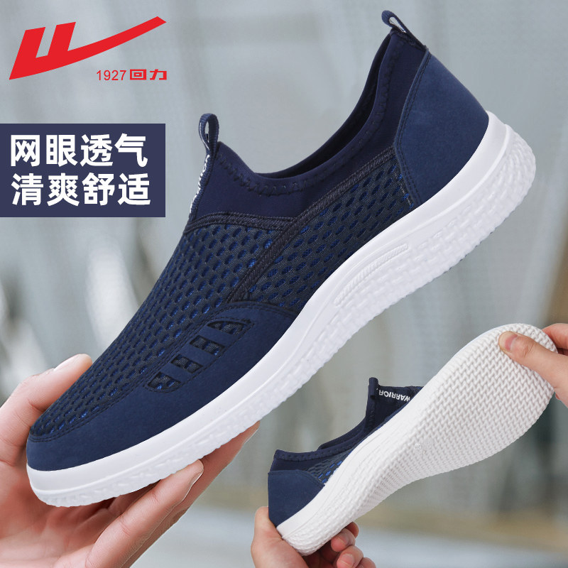 Back Force Men Shoes Summer Tennis Shoes Men's Breathable Thin Shoes Man's Net Face Light Sloth A Foot Pedal Old Beijing Cloth Shoes