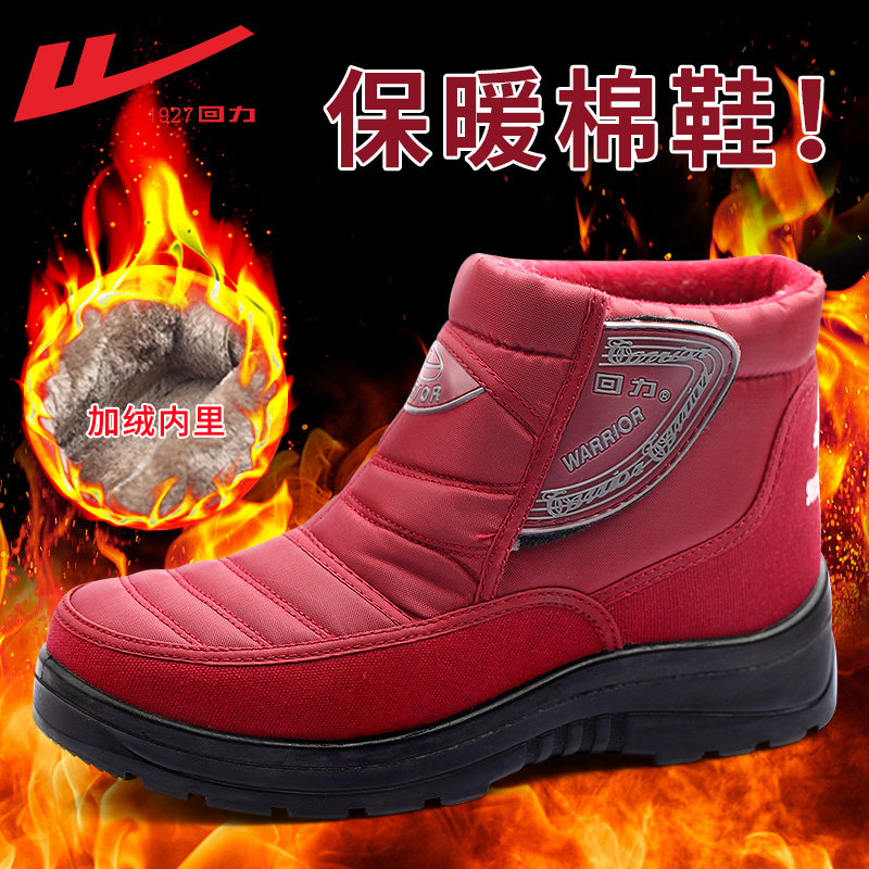 Snow Boots Mommy Shoes Winter plus soft soles in the elderly grandmother shoes thicken warm and slip