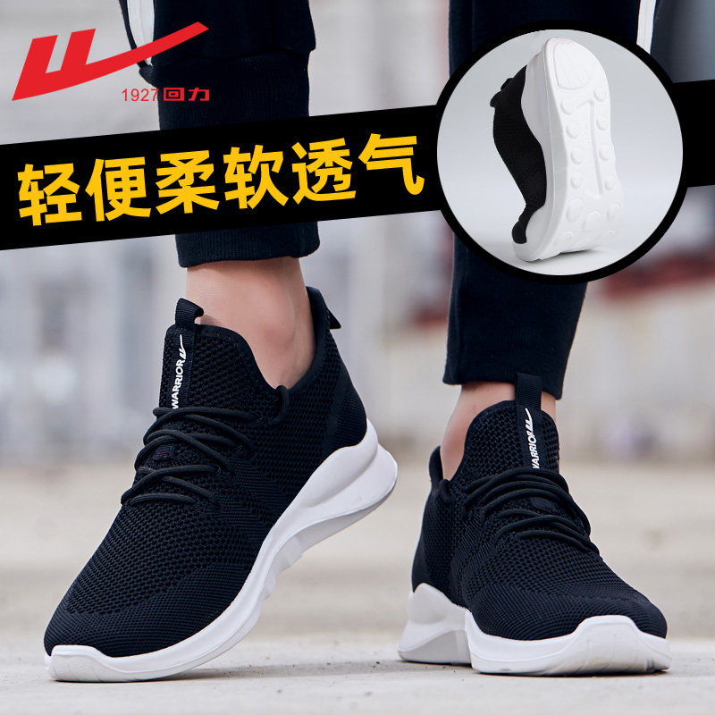 Back Force Men's Shoes Sneakers Men 2022 New Summer Net Face Shoes Casual Shoes Boys Light Soft-bottom Running Shoes Men