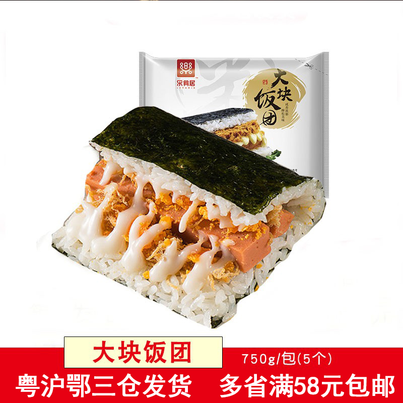 Le Yaoju egg yolk meat floss large rice balls children's breakfast instant microwave heating ready-to-eat semi-finished products 150g*5