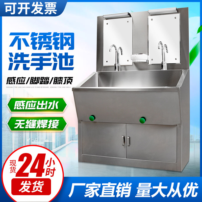 Medical Handwashing pool Stainless Steel Induction Foot Beauty Salon Surgery Room Hand-washing Pool Brushed Hand Trough Washbasin
