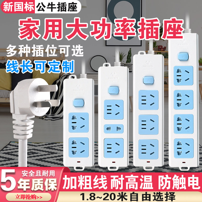 Bull socket panel porous plug home multifunctional terminal block 3 5 10 15 meters with wire row plug