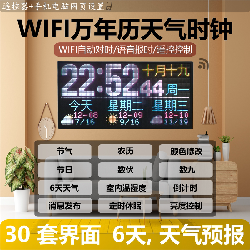 Wifi Automatic Time Synchronization Voice Timekeeping Remote Control Wall Clock Calendar Perpetual Calendar Weather Clock Wifi Automatic Time Synchronization Voice Timekeeping Remote Control Wall Clock Calendar Perpetual Calendar Weather Clock