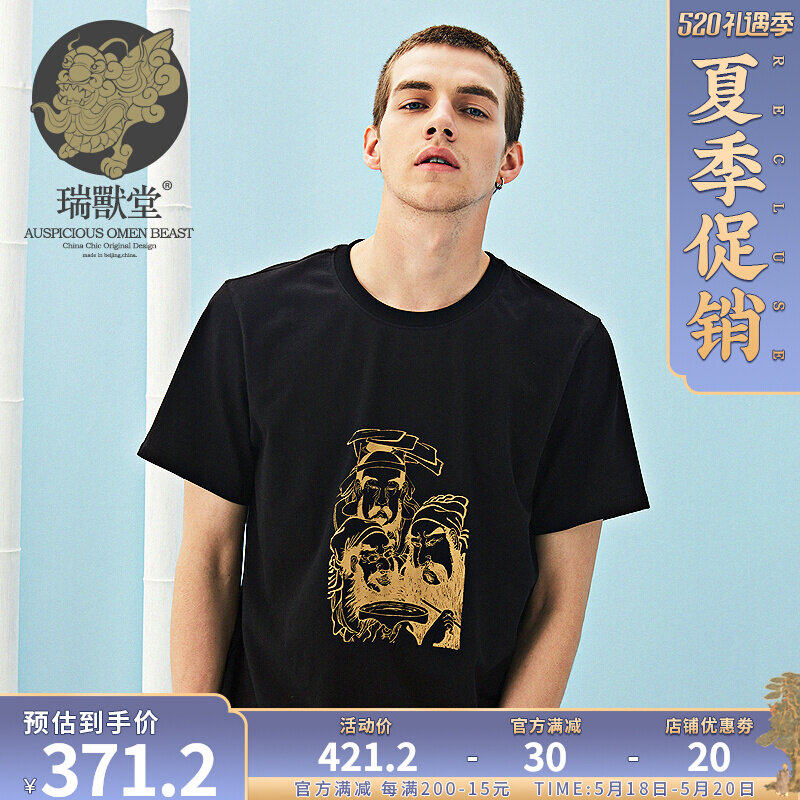 (Men's Beast Hall) Knot Yi China Wind Round Collar T-shirt Short Sleeve Pure Cotton Heavy Pound Printed Vintage Male Lover Costume