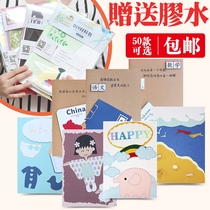 Thanksgiving handmade greeting card DIY material package kindergarten students graduate send teacher birthday class gifts Christmas