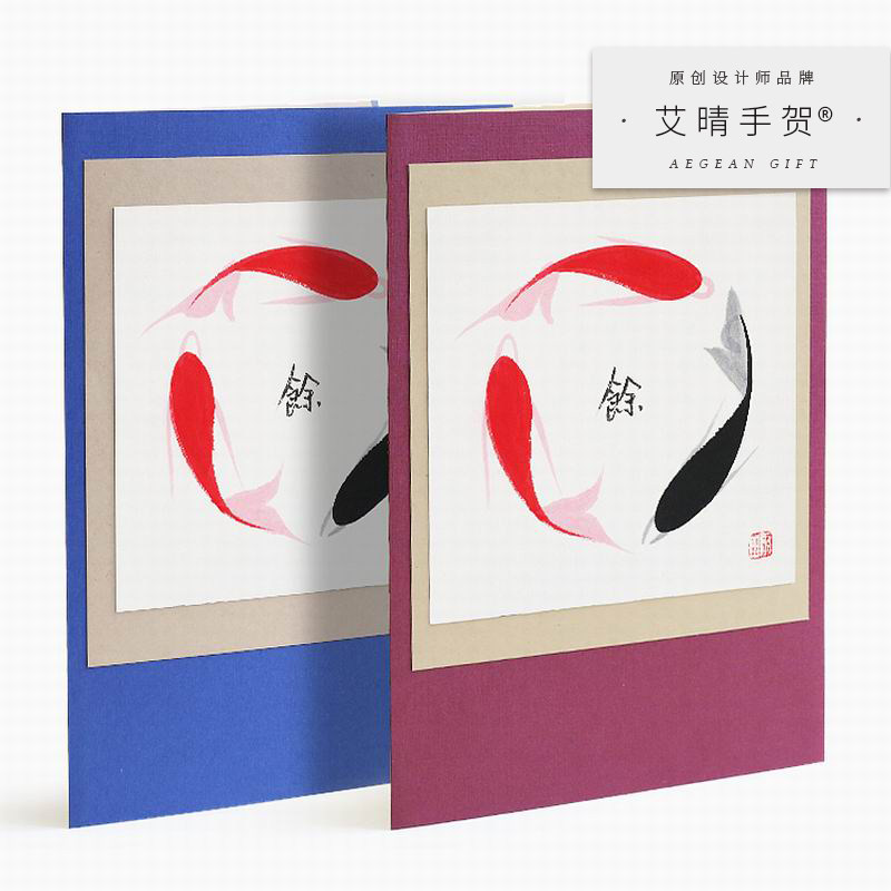 Ai Qing hand-painted A4 super large drawing greeting card limited hand-painted birthday send leading men to retire and leave more than a year