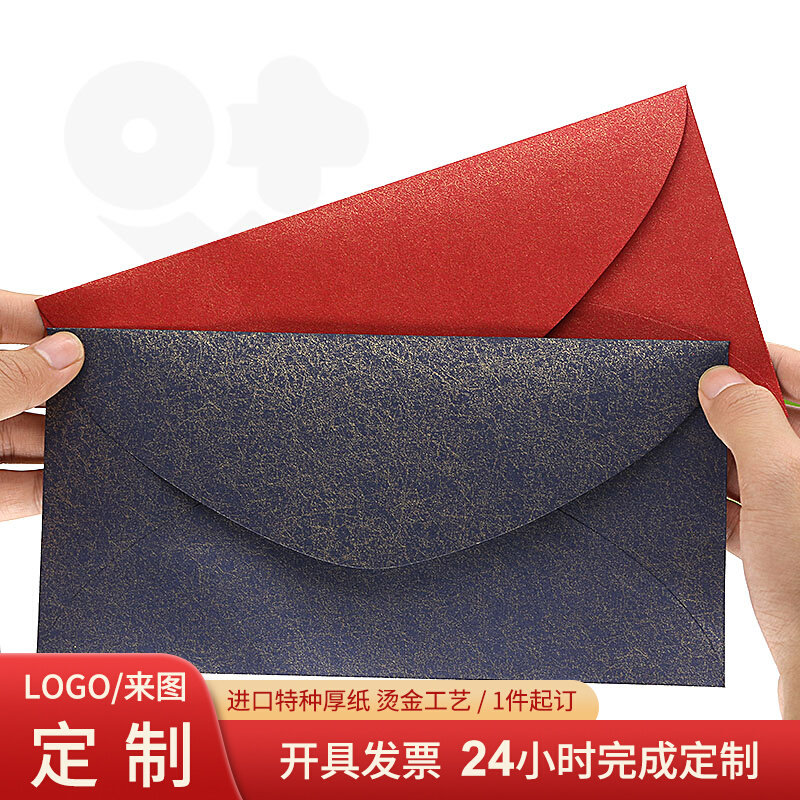 11x22cm Japanese silk paper envelope card card card invites the company business custom red and blue