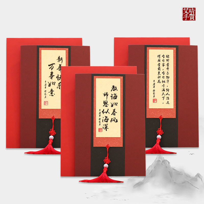 Teachers Festival China Wind Greeting Cards Retro Calligraphy Graduation Gift Women Business Custom Students Day High Grade Thanks Red