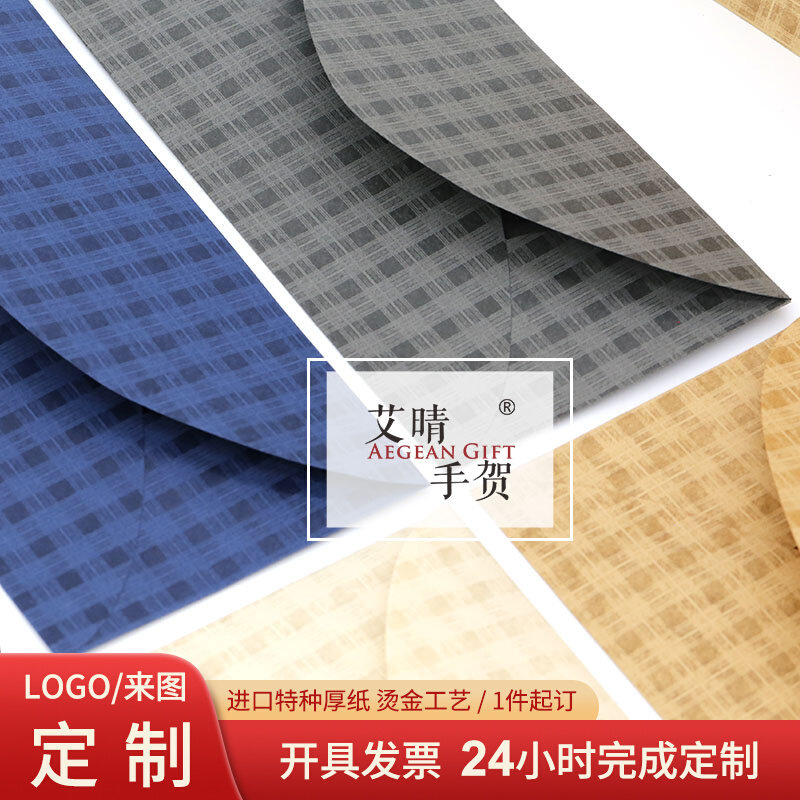 11x22cm pattern envelope greeting card invites Campaign for Advanced Thanks Letter of Thanks