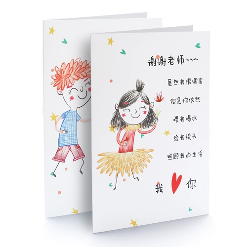 Открытка, карточки для школьников для детского сада, изысканный стиль, подарок на день рождения, ручная роспись