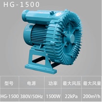 Sen Sen 1 5KW vortex aerator air pump HG-1500 fish pond breeding aerator sewage treatment pump