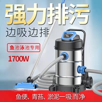 Sensenge pond fish pond suction machine pond cleaning filter swimming pool underwater vacuum cleaner fish manure suction pump