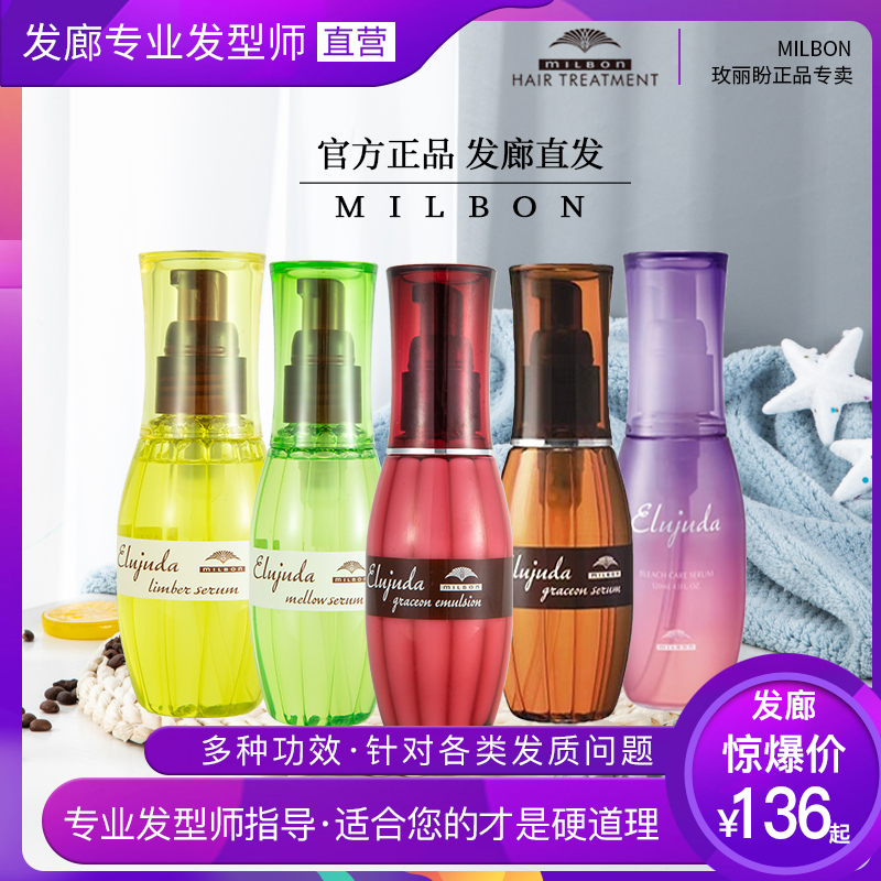 Milbon, Japan, looks forward to FO MO hair hair hair repair essential hair repair essential hair oil