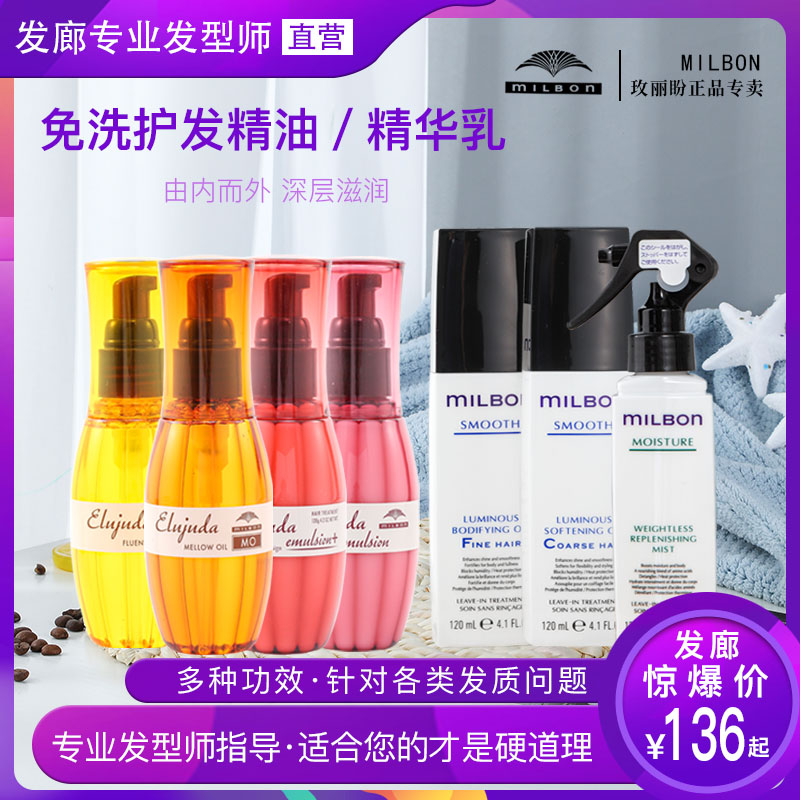 Mary Want Oil Free from Hairy Restore Damage Repair, Flexible Dry Delivery Japanese Hair Care