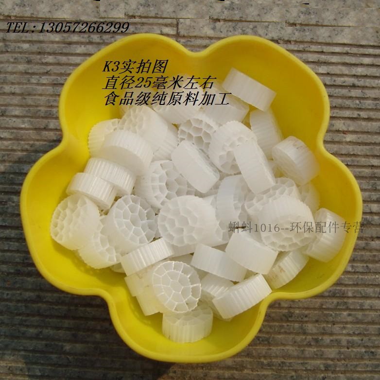 Food-grade koi white K1K3 fish pond filter fish tank filter bucket filter material aquarium biological filler built-in