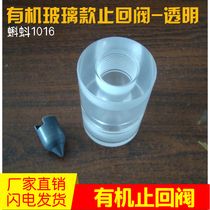 Chlorine dioxide generator accessories Organic glass one - way valve check valve reversal valve transparent pipe view mirror