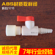 DN15 Water Treatment Accessories ABS Sampling Valve Coke Valve Plastic Sampling Valve Drop Mout Interface