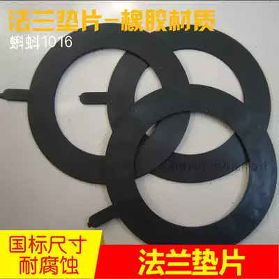 Rubber gasket gasket mat thickness high DN15 20 25 32 40 50 65 80 hot sale