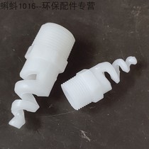 Desulfurization and dust - removal spray anti - blockage plastic spiral PP PE nozzle nozzle large flow resistance corrosion hot selling
