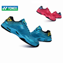 2017 New YONEX YONEX tennis shoes YY shock-absorbing non-slip wear-resistant power pad sneakers