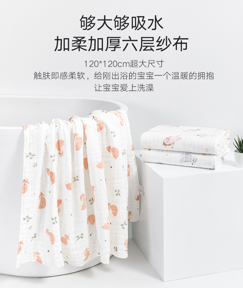 好孩子 婴儿纯棉6层纱布浴巾 A类标准 图2