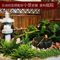 Japanese garden ornaments package Zen dry landscape landscaping bird alarm bamboo flowing water landscape stone bowl bamboo decoration customization