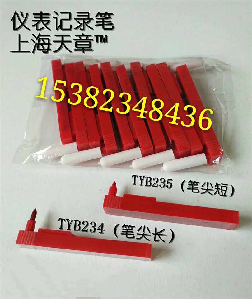 Dahua red needle pen XWGJ XWBJ heat treatment instrument temperature curve record pen TYB235 TYB234