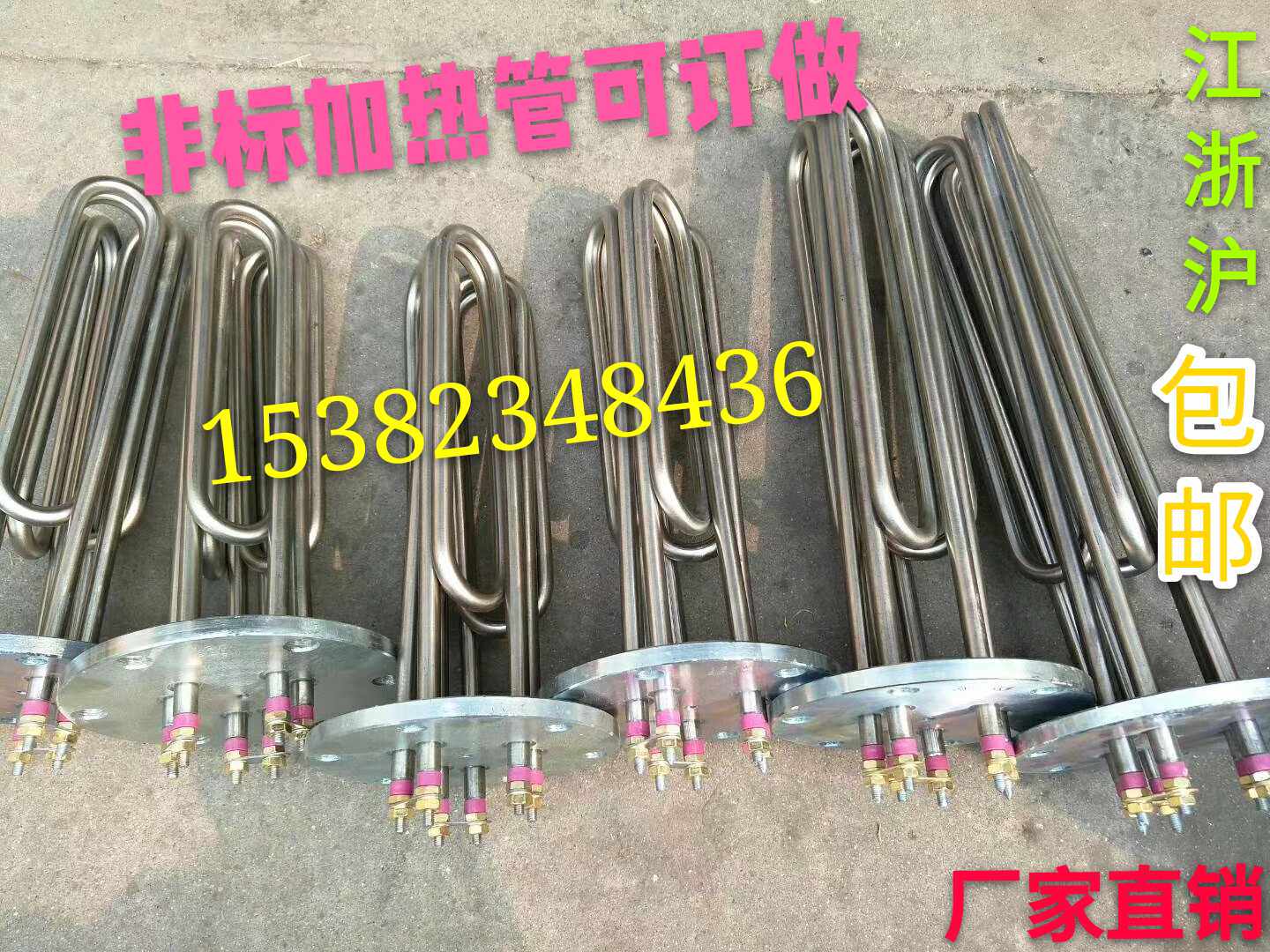 140 flange steam heating pipe 380V18KW12KW boiler steam generator electrical heating pipe 6KW9KW