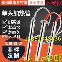 Core shooting machine electric heating rod tube stainless steel rods single-ended single head heating rod mold heating