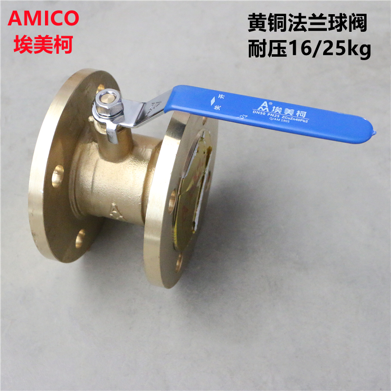 Emiko 240 flanged ball valve Q41F-16T brass flange handle manual large-diameter high-pressure main valve 25kg