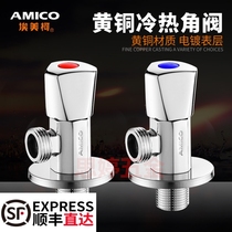 Emeco triangle valve Pure copper thickened 4 points Household hot and cold universal switch water stop valve Water heater toilet valve