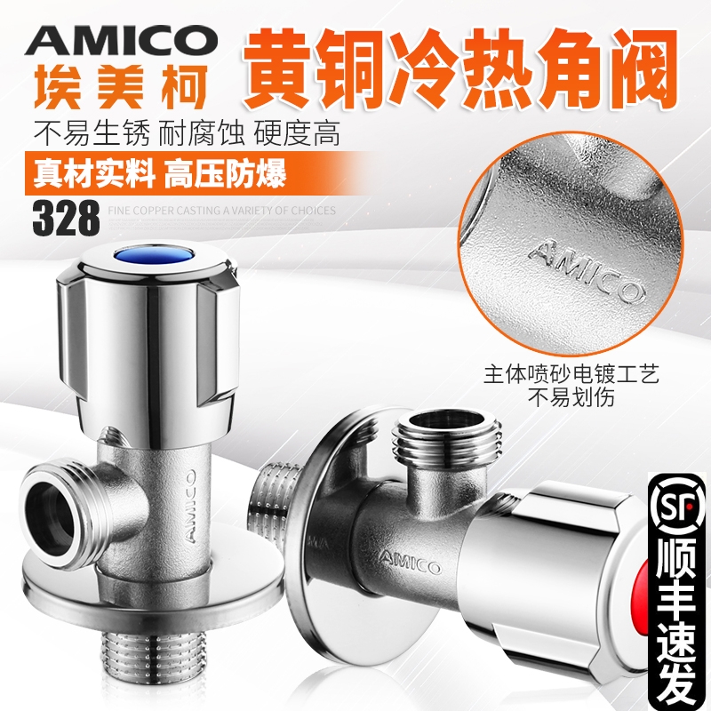 Emeco triangle valve 328 brass thickened 4-point hot and cold water heater switch stop toilet faucet angle valve