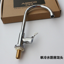 Emeko single cold high throw rotating faucet brass kitchen basin dishwashing single hole sitting household water nozzle XL211