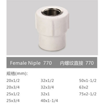 Emeco plastic industry PPR pipe inner wire hot melt joint adapter internal thread copper parts water pipe home decoration accessories 770