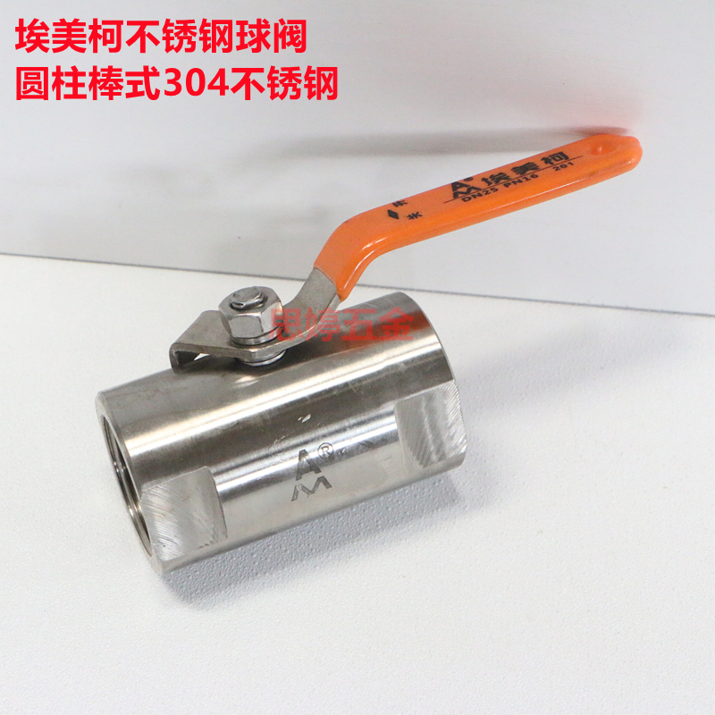 Amico stick ball valve 8252 stainless steel thickened cylinder manual water valve switch main valve Q11F-16P long handle