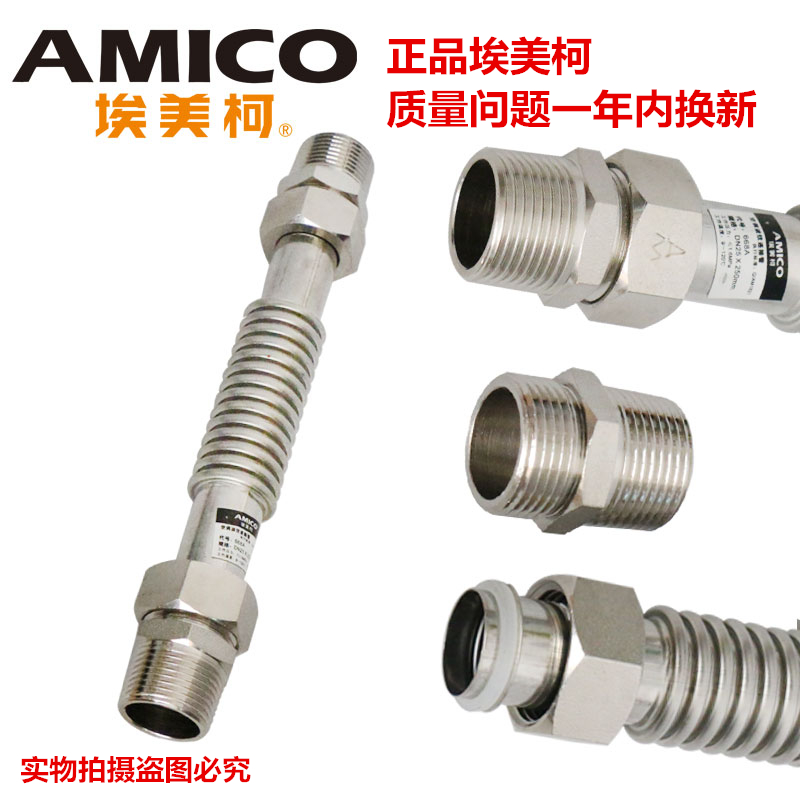 Emiko 304 stainless steel air conditioner soft link bellows fan coil metal live hose 668A