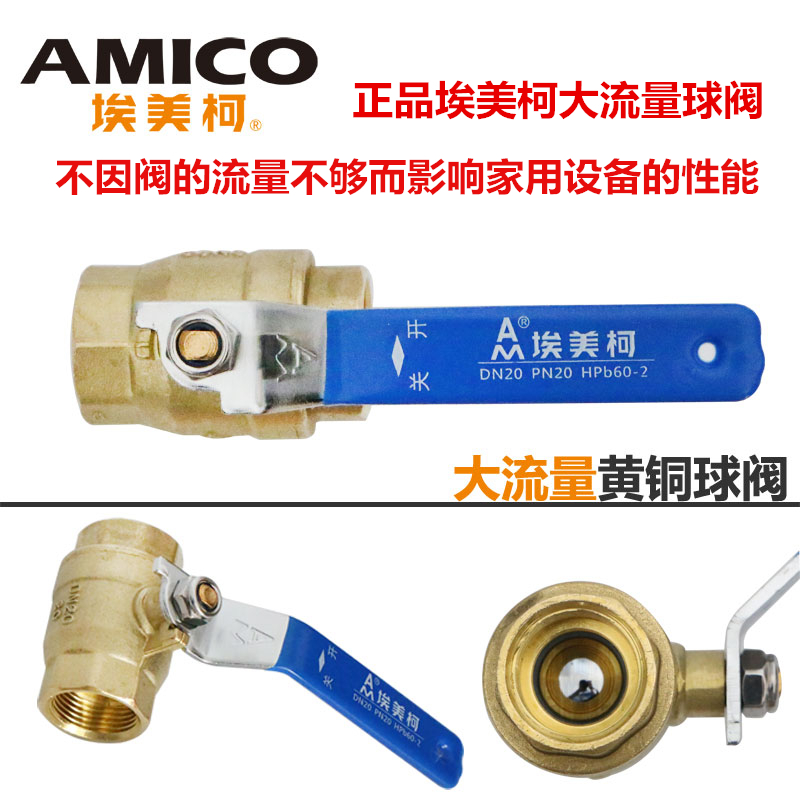 Emiko large flow ball valve 208 brass thickened large hole threaded switch total valve diameter foot through hole 226