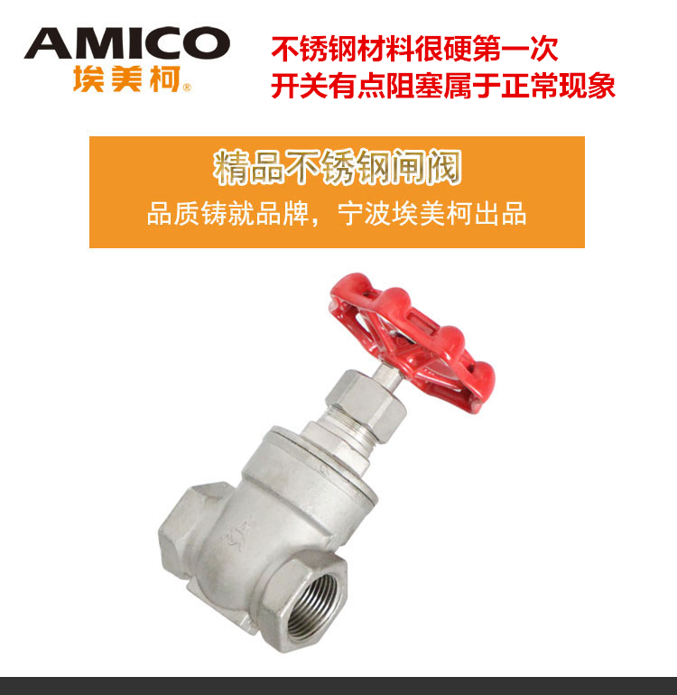 Emmeke 316 stainless steel gate valve thickened wire buckle pipe tap water steam water valve rotary valve 8120