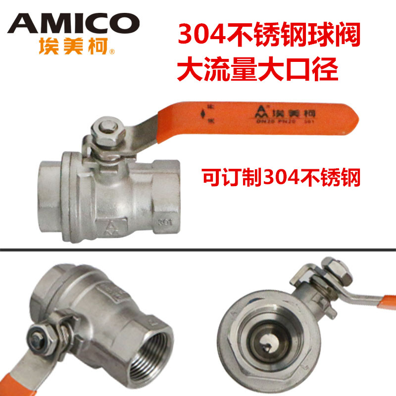 Emmeco 8261 stainless steel two - piece high flow ball valve 2 points 3 separate switch valve buckle handle ball valve 304