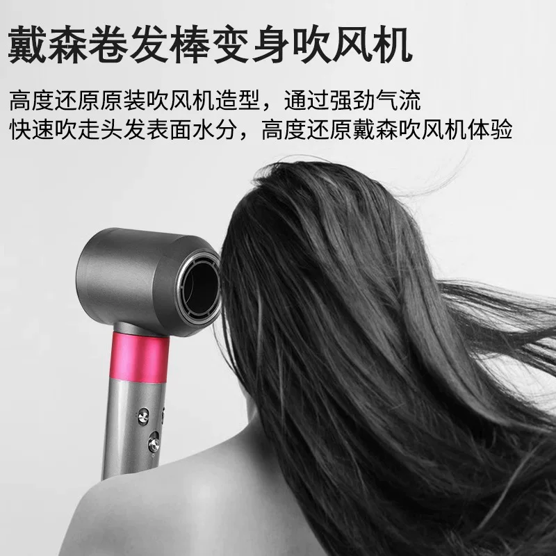 Переработанная насадка Dyson для локонов HS01/05/Airwrap диффузор воздуховод ротатор ролик аксессуары