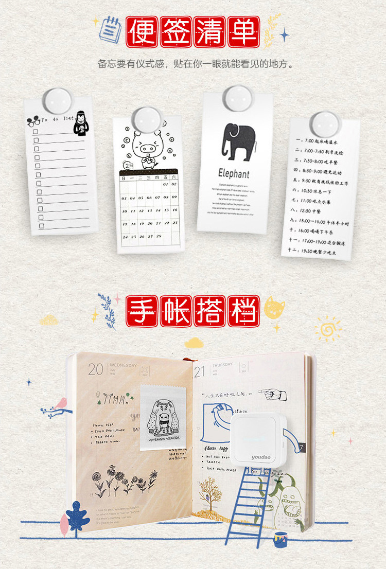 网易有道  口袋打印机 学生错题打印机 图7