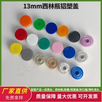 13 vial aluminum-plastic cap injection bottle sealing cap frosted smooth aluminum-plastic combination cap positioning tear-off cap