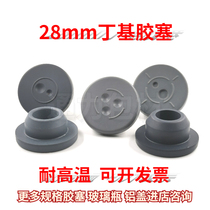 28 Flat Mouth Butyl Rubber Stopper Infusion Bottle Brine Bottle Seal Plug Reagent Bottle Sampling Bottle Strain Bottle Rubber Stopper
