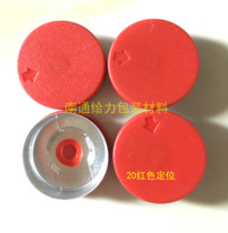 20 Red frosted aluminum-plastic cap Xilin bottle Aluminum-plastic cap lyophilized powder reagent bottle Aluminum-plastic combination cap bottle cap