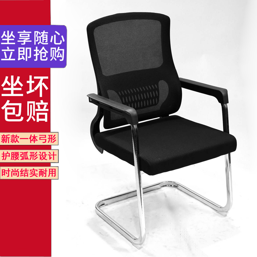 Bow Metal Meeting Chair Mesh Staff Chair Computer Chair Office Will Guest Bow Armchair Large Back Chair Human Body Waist