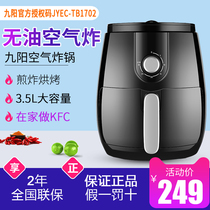 Jiuyang Air electric fryer household new oil-free potato strip machine multi-function automatic large capacity J72