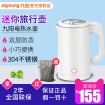 Jiuyang K06-F63 portable travel electric kettle mini kettle small capacity household electric kettle