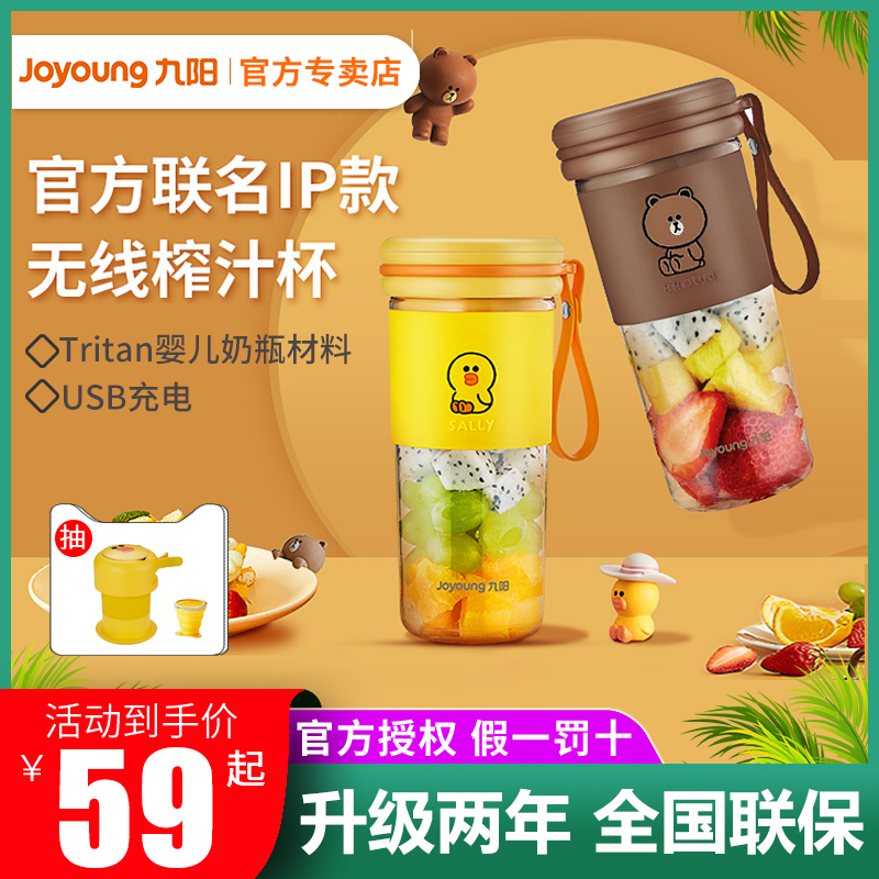 Joyoung L3-C86XLline juicer household small juice cup electric portable wireless multi-function charging